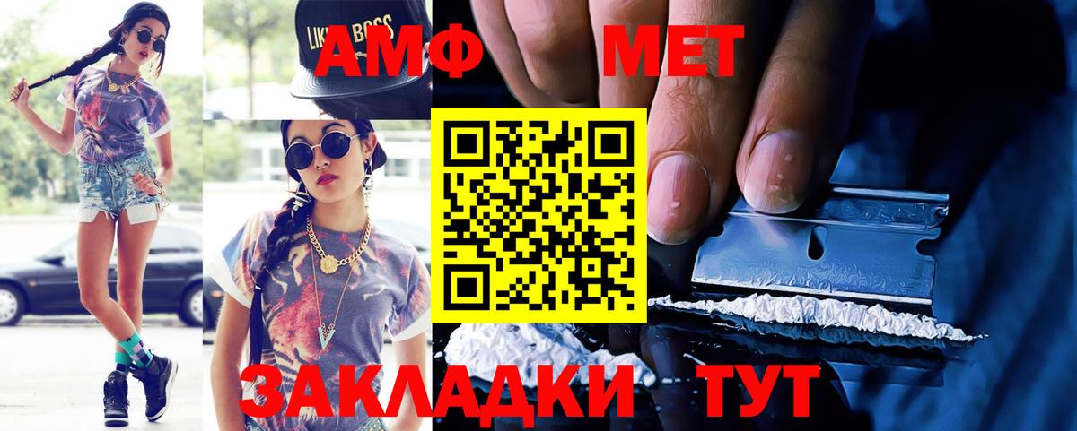 Amphetamine VHQ Нефтекумск