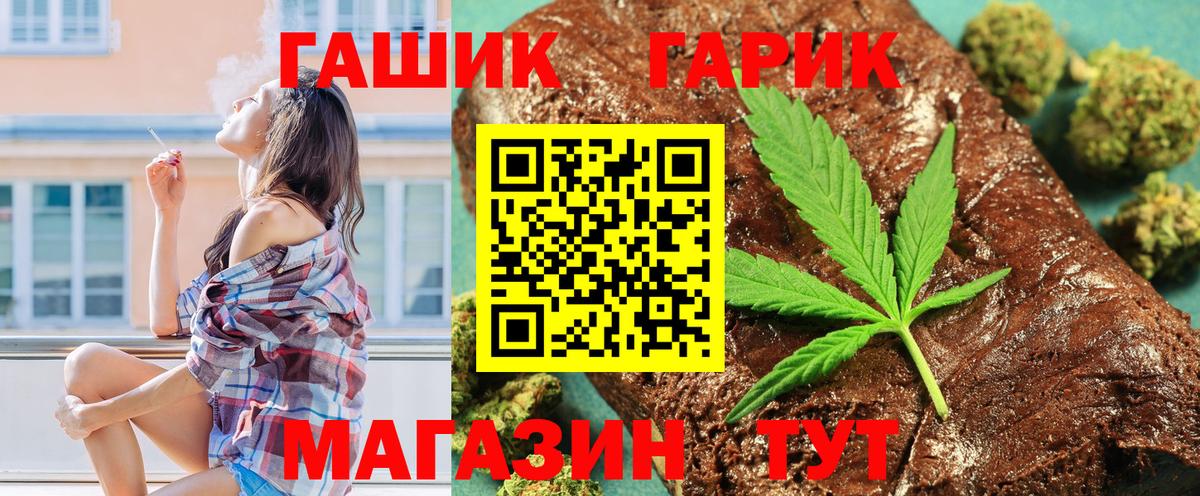 ГАШ хэш  ГАШ убойный  Нефтекумск  Вход с VPN 