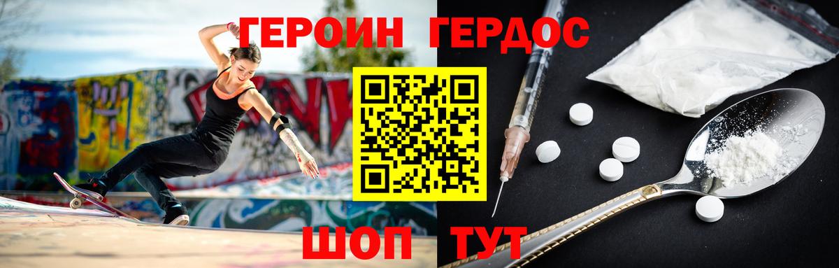 ГЕРОИН белый  Вход с VPN  ГЕРОИН  Нефтекумск 