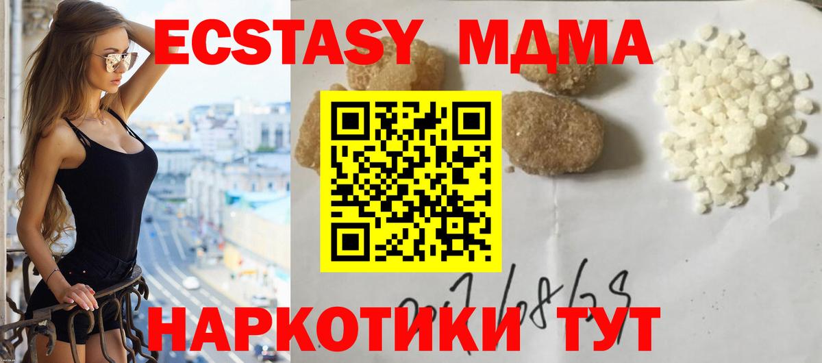 МДМА Molly Нефтекумск