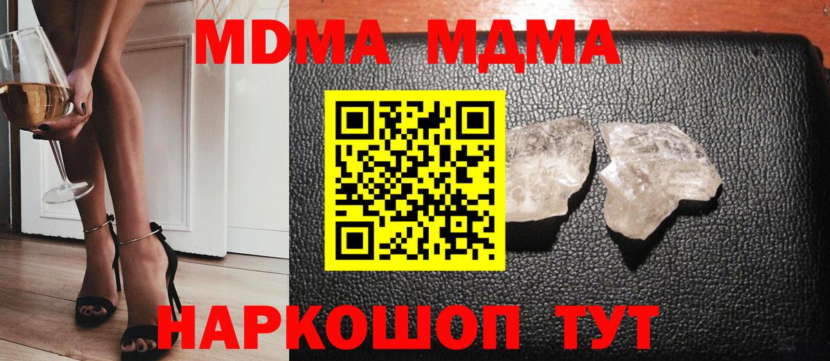 МДМА молли  МДМА  Нефтекумск  MDMA молли  Вход с VPN 