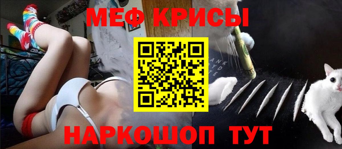 Меф мяу мяу Нефтекумск