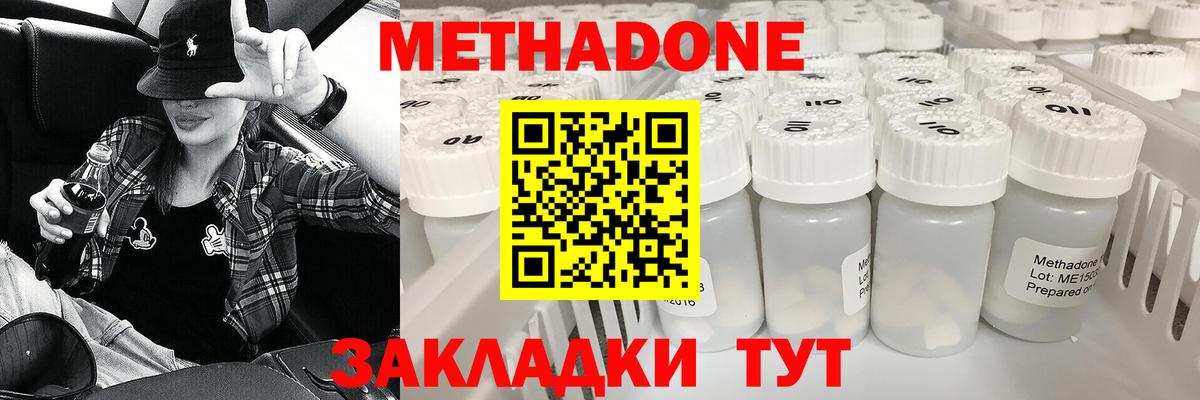 MEGA маркетплейс  Вход с VPN  Метадон methadone  Нефтекумск  Метадон methadone 