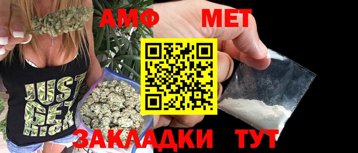 МЕТАМФЕТАМИН кристалл  Вход с VPN  Метамфетамин  Нефтекумск 