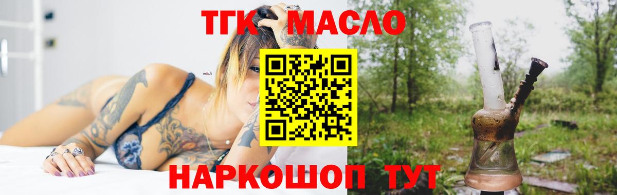 ТГК вейп Нефтекумск