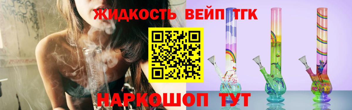 Дистиллят ТГК Wax  ТГК вейп  Вход с VPN  Нефтекумск 